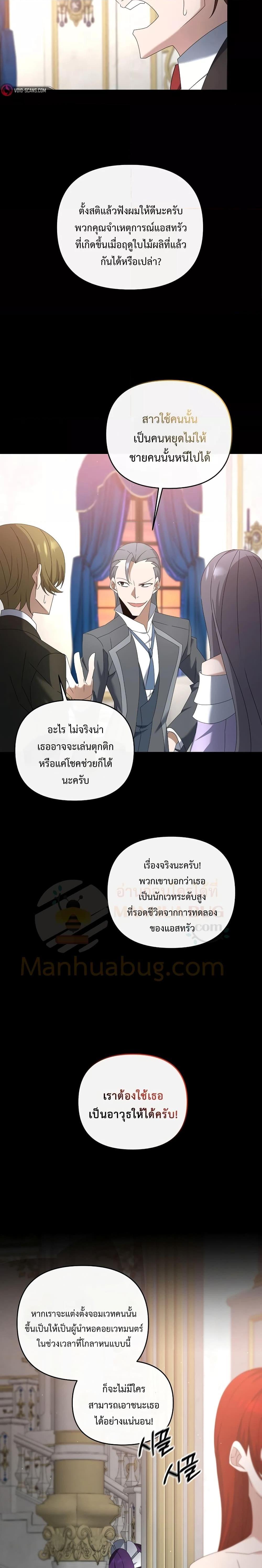 The Lazy Swordmaster 77 05