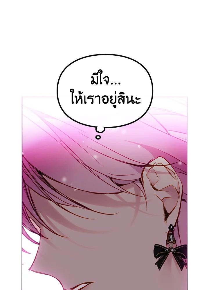 Death Is The Only Ending For The Villainess 103 55