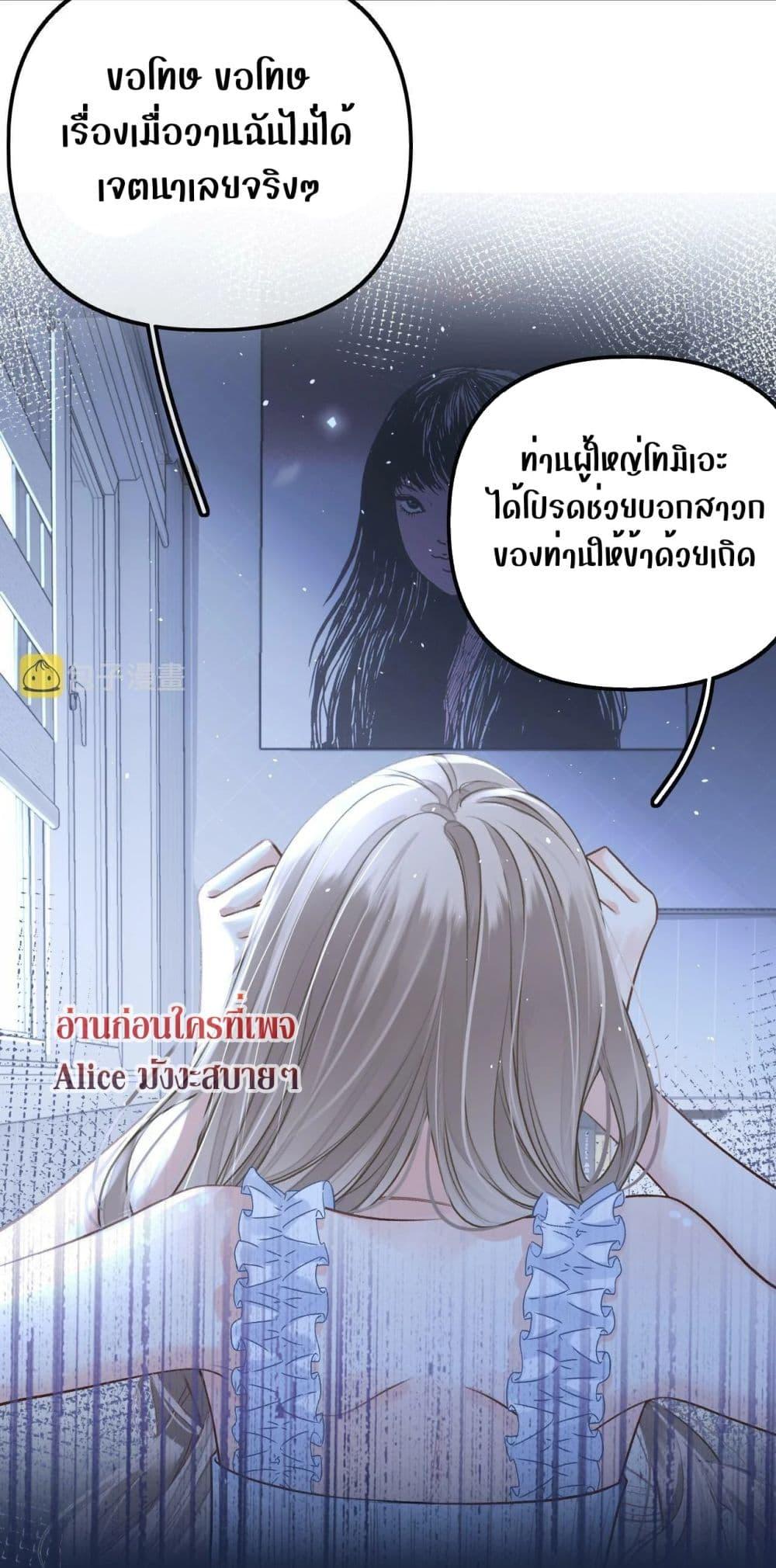 Debussy Lover – คนรักจอมป่วน ตอนที่ 2 (14)