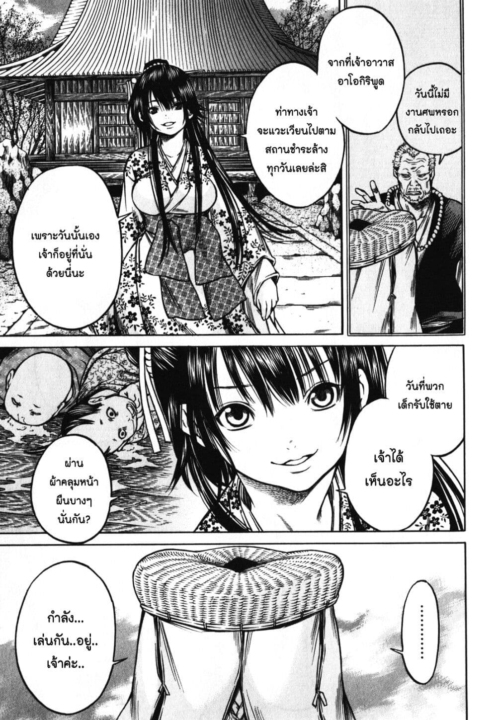 Ateya no Tsubaki 52 03