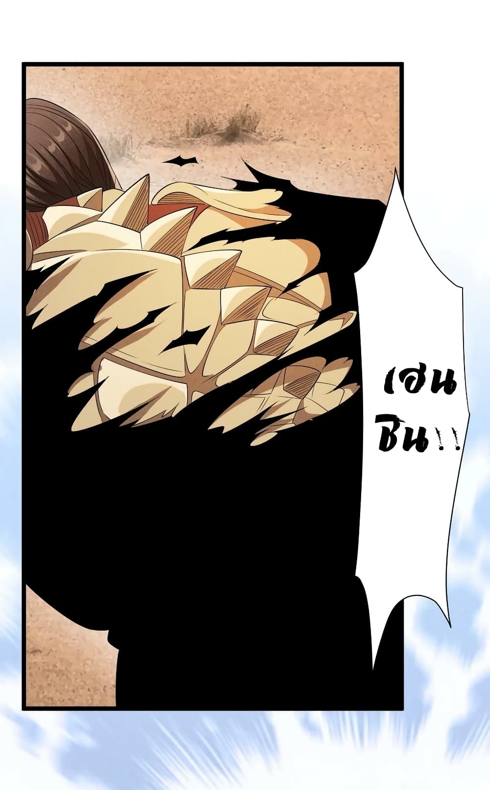 Young Master Villain ตอนที่ 90 (58)
