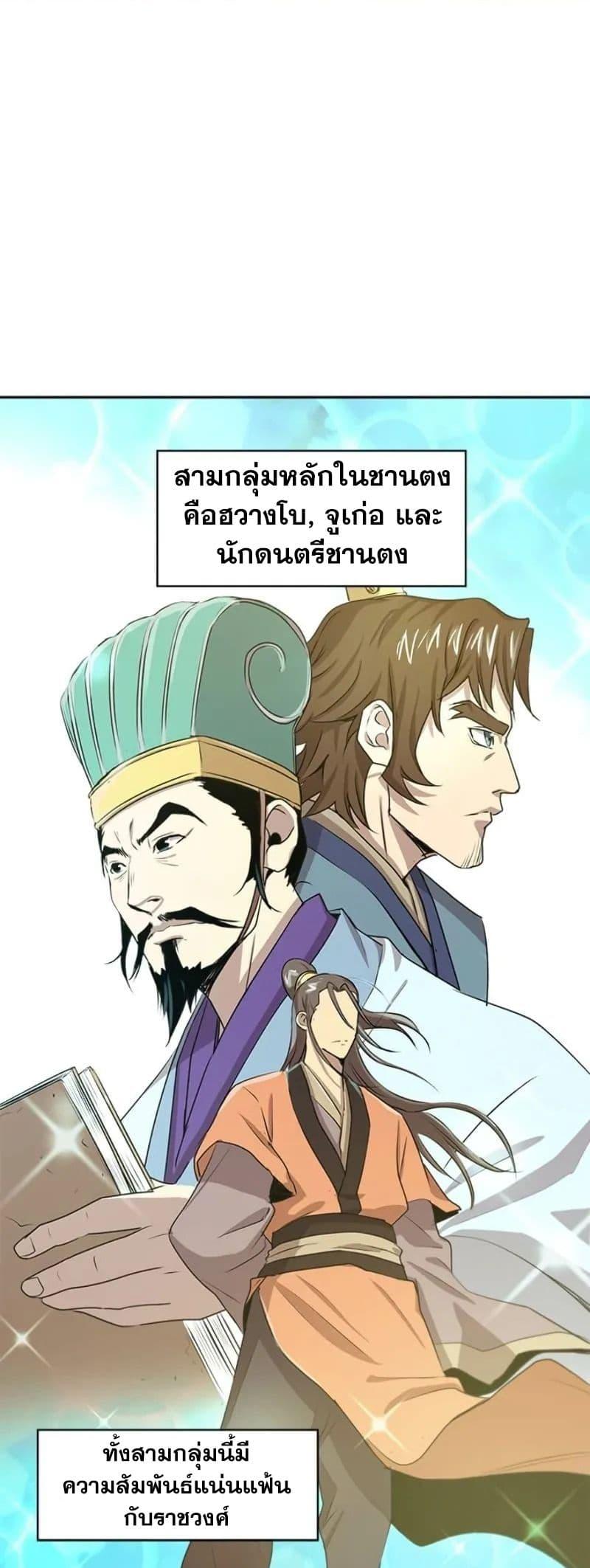 Strongest Fighter ตอนที่ 19 (15)
