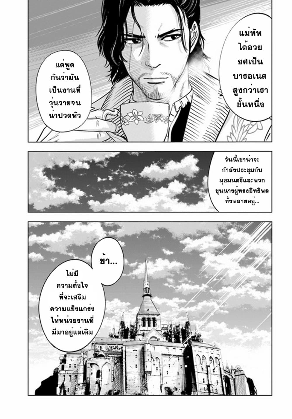 Oukoku e Tsuzuku Michi dorei Kenshi no 32 (5)