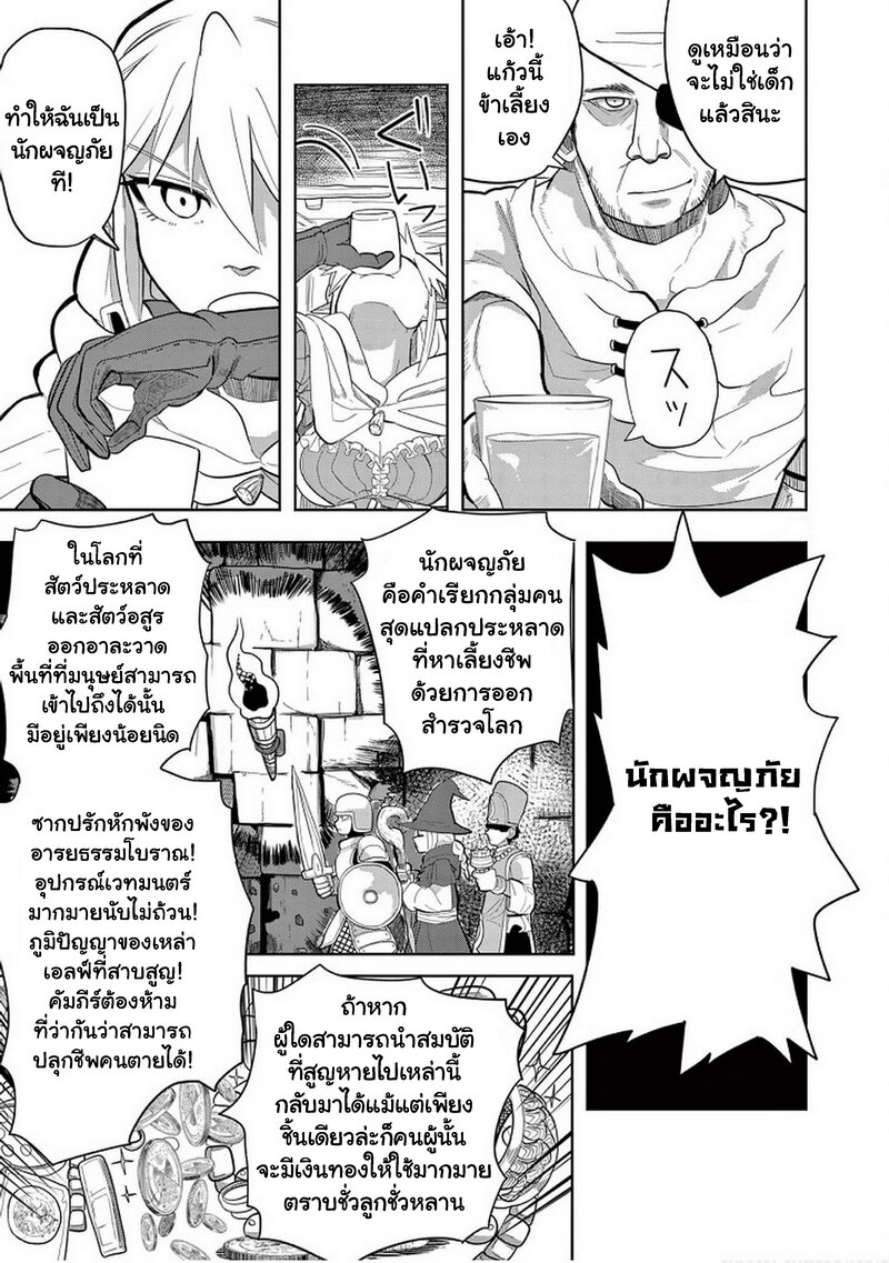 Isekai Arigatou 15.1 (13)