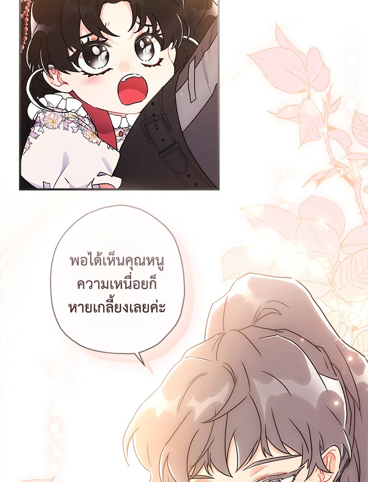I Became the Male Lead’s Adopted Daughter 72 63