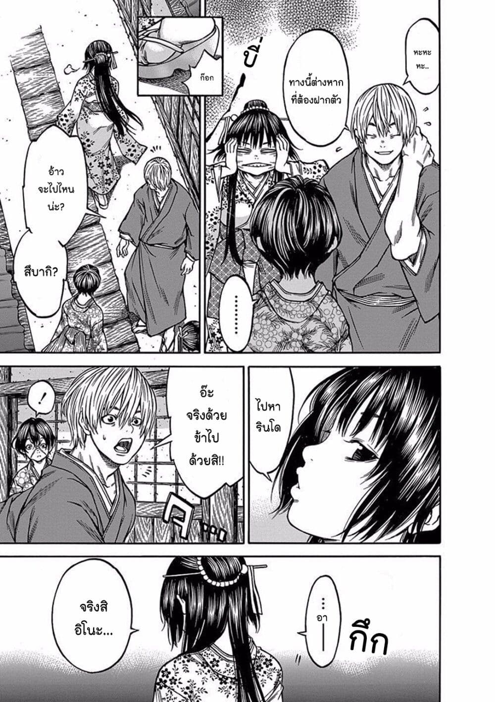 Ateya no Tsubaki 81 11