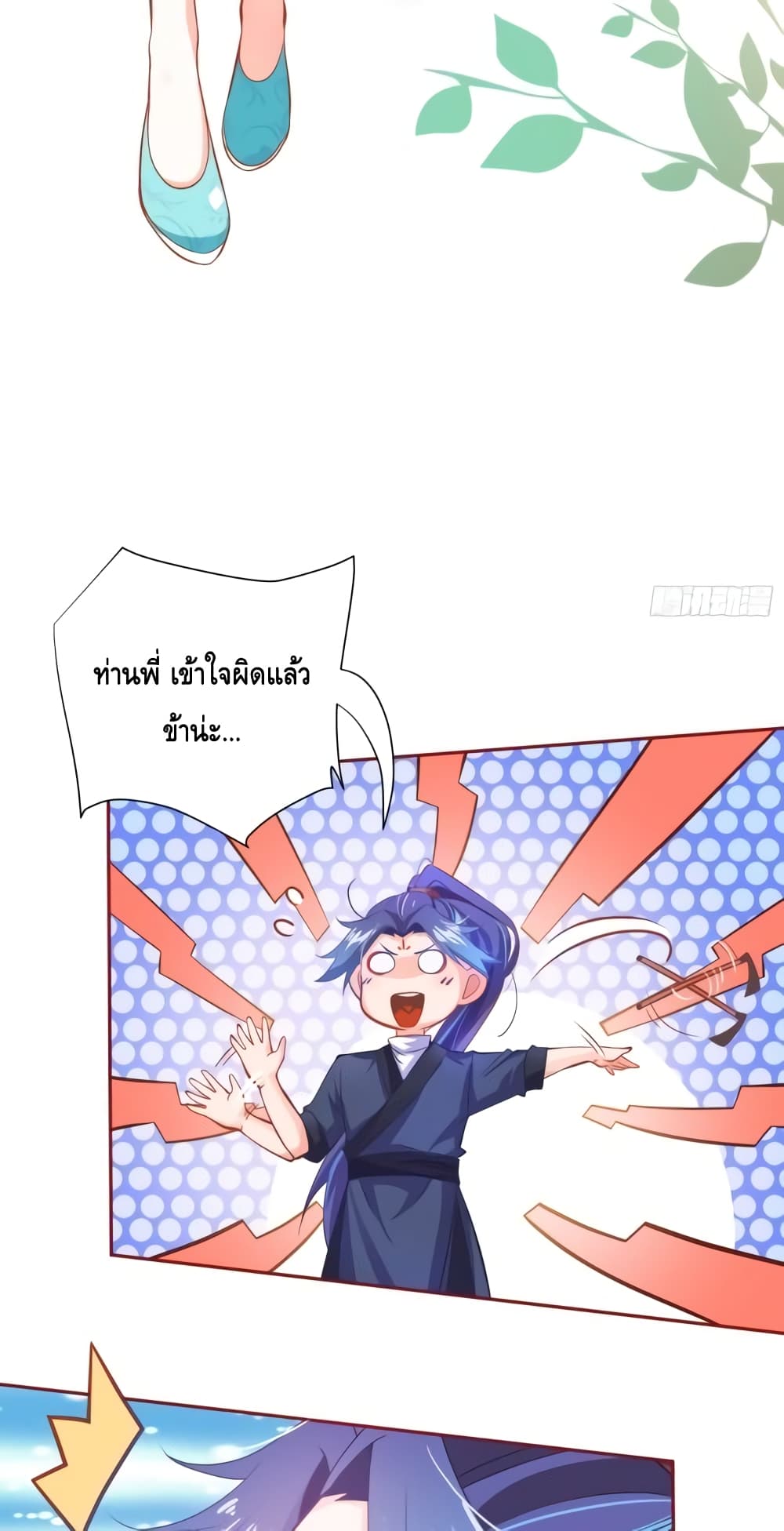 The Empress Is Actually My Disciple ตอนที่ 1 (13)