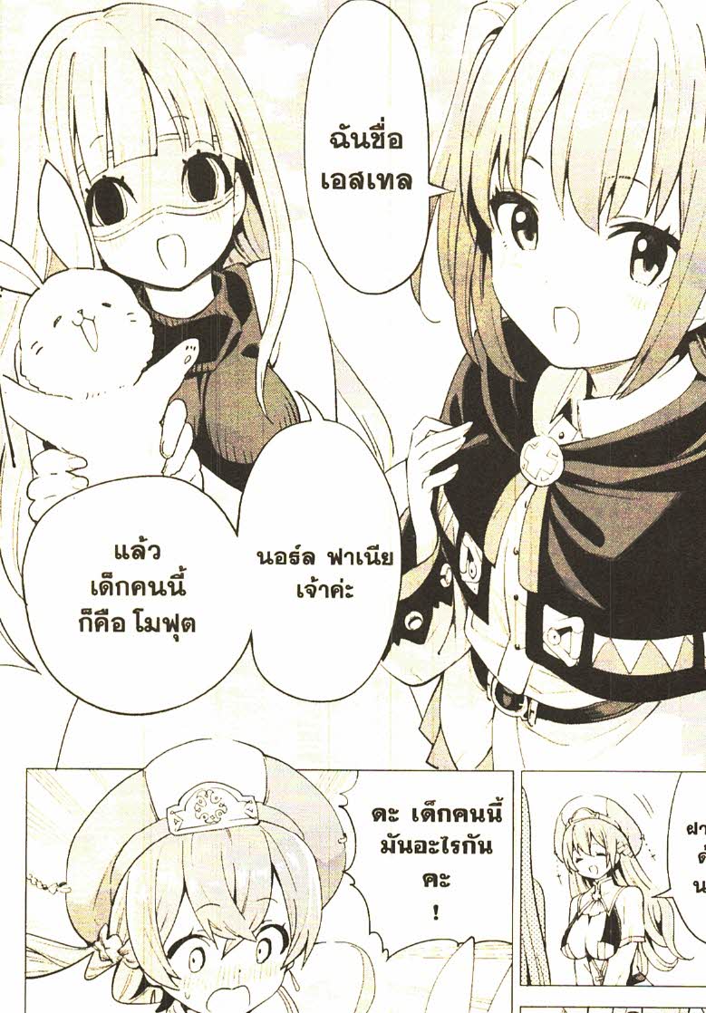 Gacha wo Mawashite Nakama wo Fuyasu 19 (14)