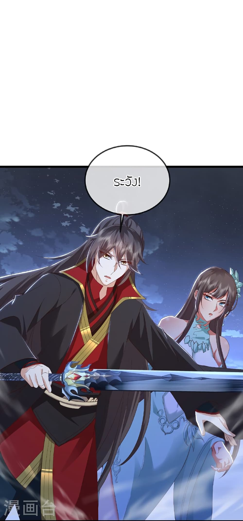 Banished Disciple’s Counterattack ราชาอมตะผู้ถูกขับไล่ ตอนที่ 515 (17)