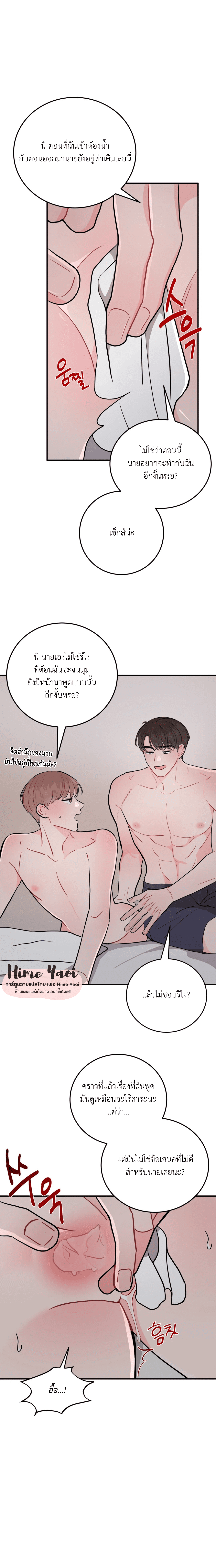 อย่าล้ำเส้น 13 05