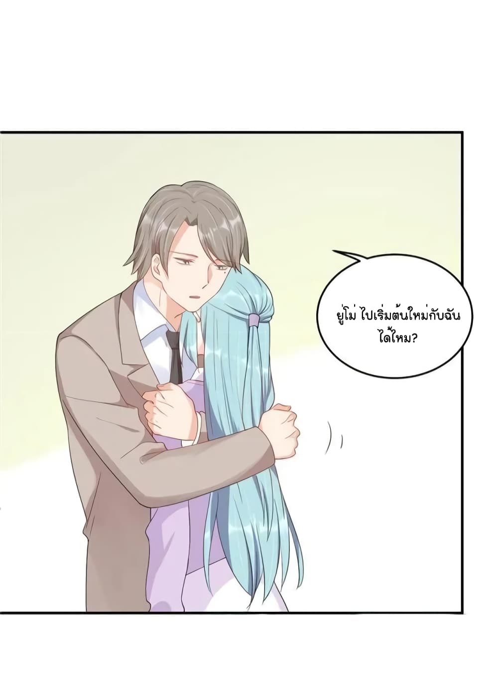 How To win your heart! ตอนที่ 53 (12)