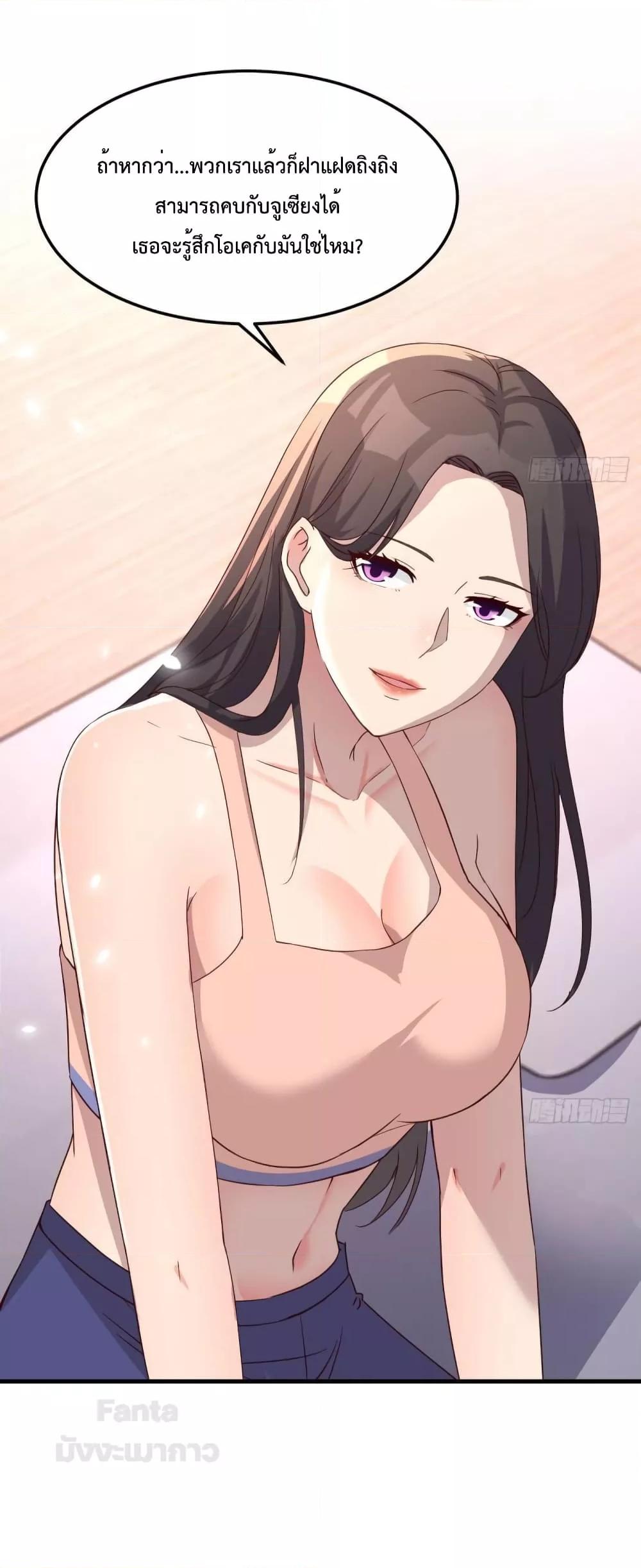 My Twin Girlfriends Loves Me So Much – อยู่ดีๆก็มีแฟนเป็นแฝดสาวซะงั้น ตอนที่ 185 (15)