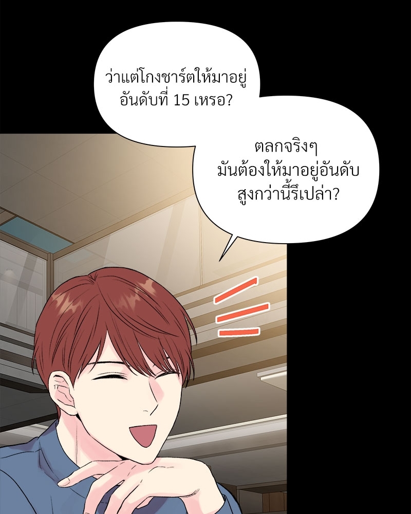 ดอกไม้ใต้พันธนาการ 3 54