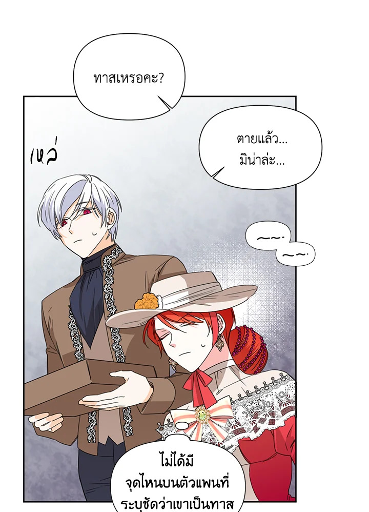 Happy Ending For The Time Limited Villainess 40 46