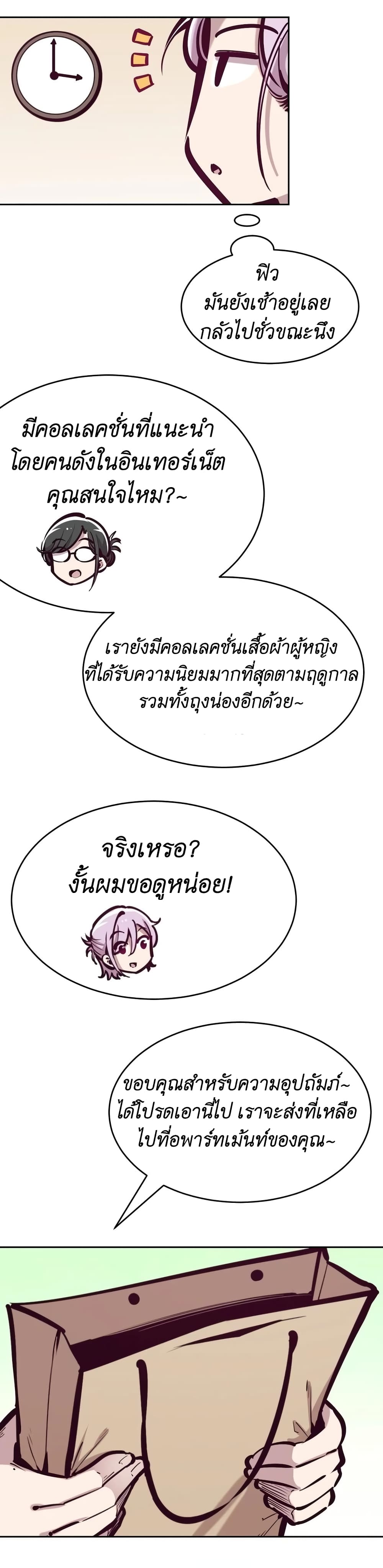 Demon X Angel, Can’t Get Along! ตอนที่ 37 (20)