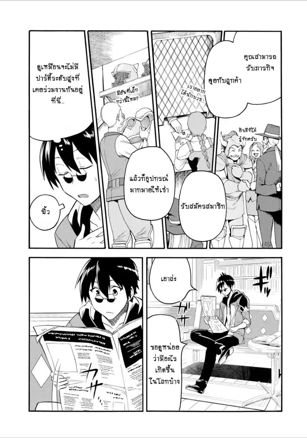 I Was Dismissed From the Hero's 6 (9)