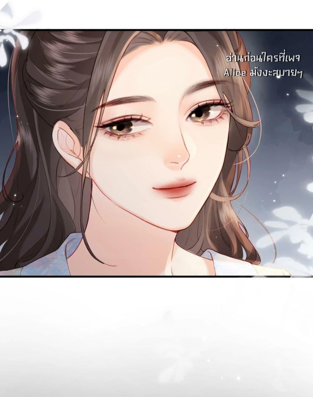The Top Couple Is a Bit Sweet ตอนที่ 23 (12)