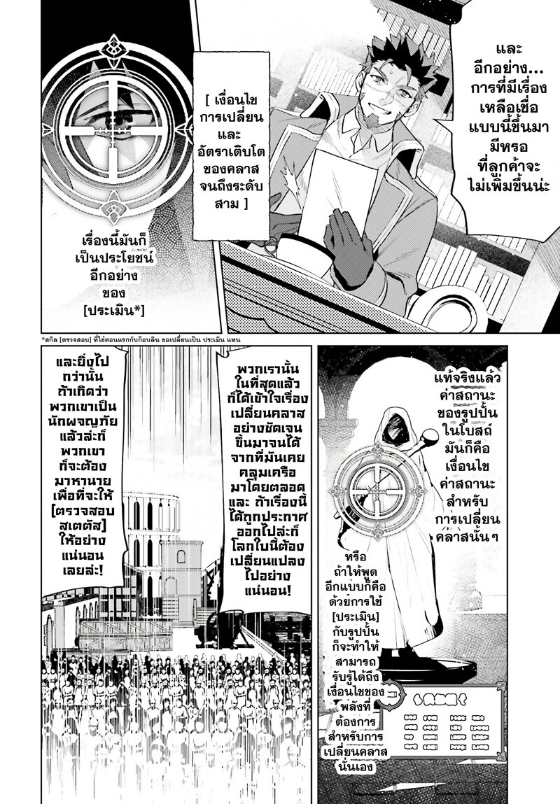 Shujinkou Janai! 15 (12)