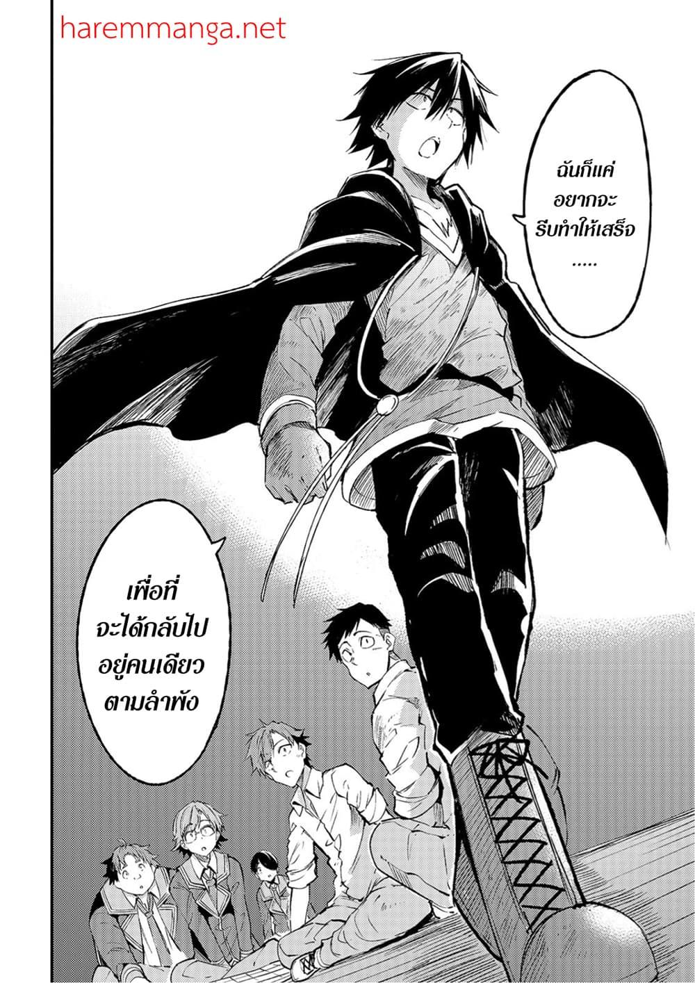 Hitoribocchi no Isekai Kouryaku 86 10