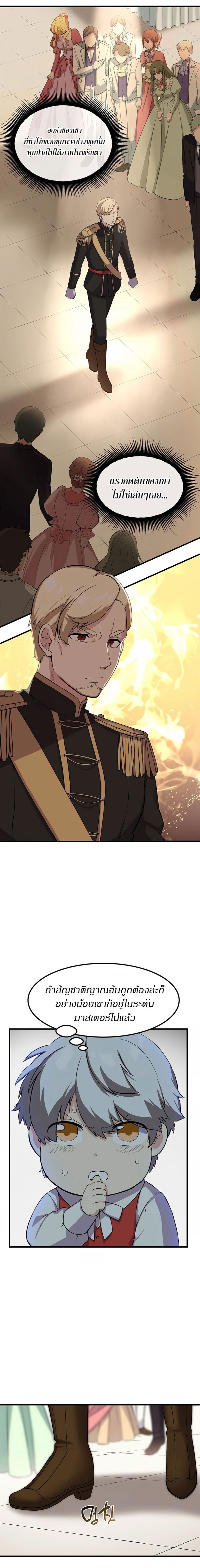How the Pro in His Past Life (2)