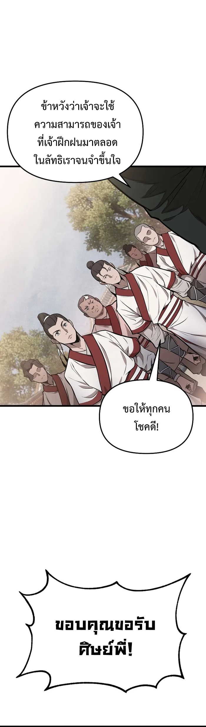 The Invincible of the East 2 (43)