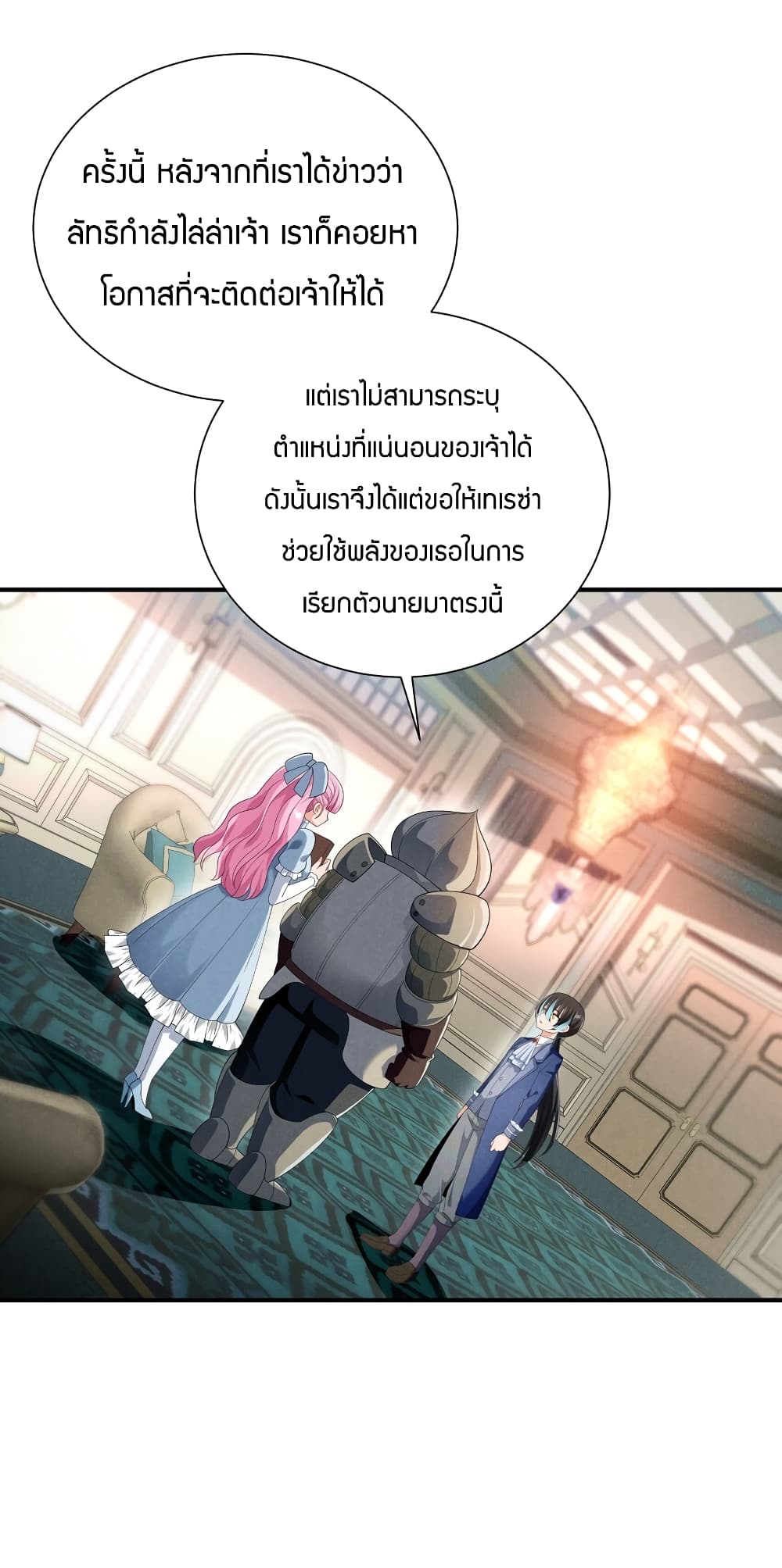 Young Master Villain 82 04
