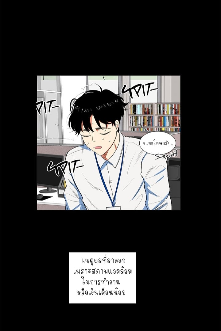 Coexistence ตอนที่1 (13)