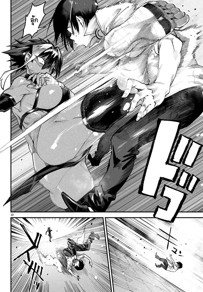 Tensei Colosseum 5 (22)