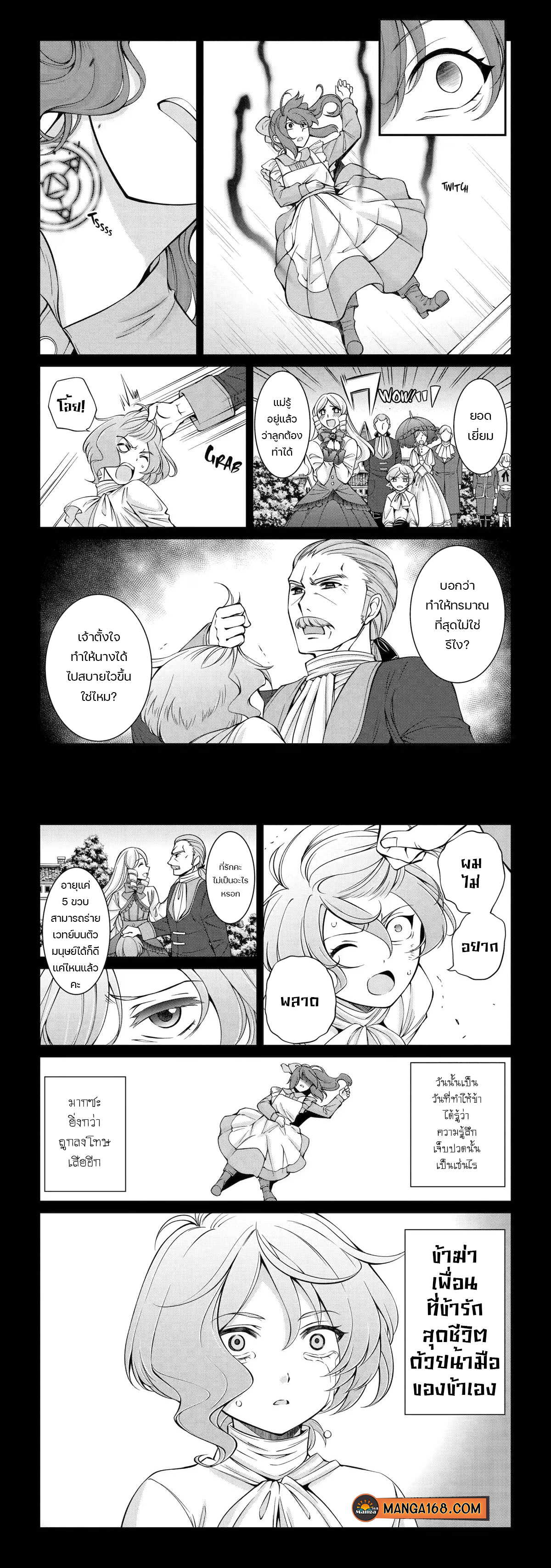 Shikkoku Tsukai no Saikyou Yuusha 61 (11)