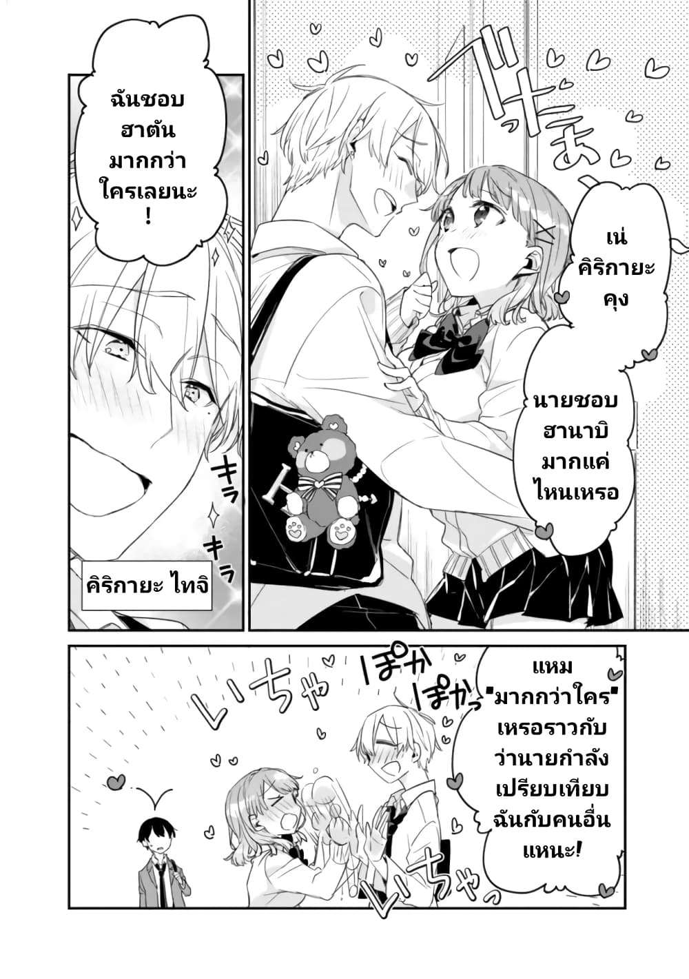 Osananajimi Kanojo no Morahara 2.2 15