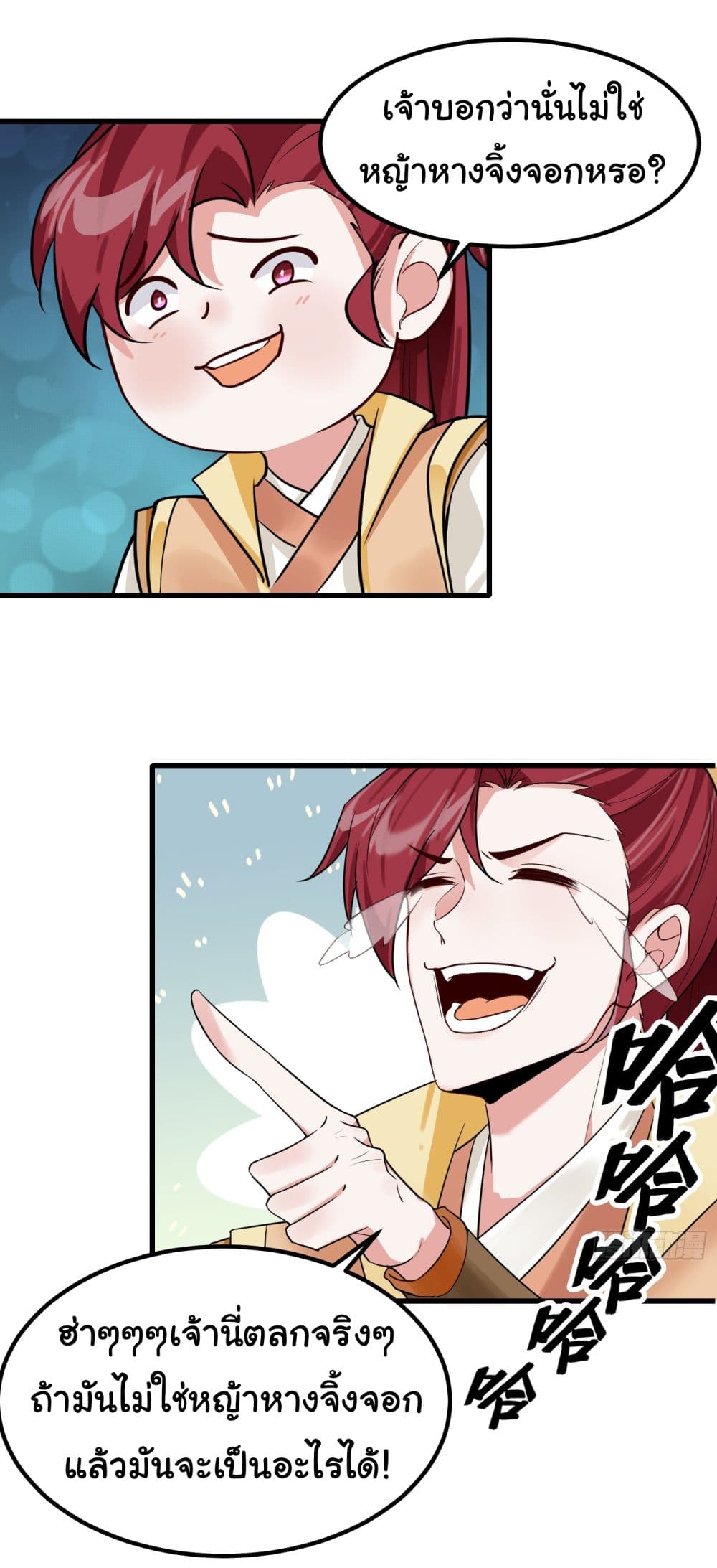 Rebirth of an Immortal Cultivator from 10,000 years ago ตอนที่ 2 (13)