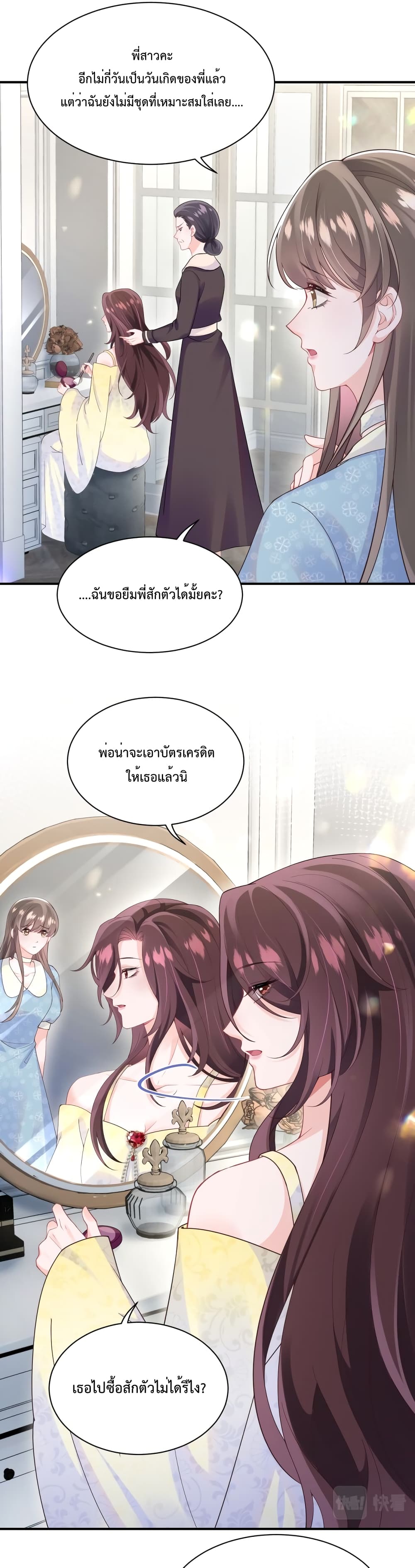 Effort to Take Down My Innocent CEO 5 08