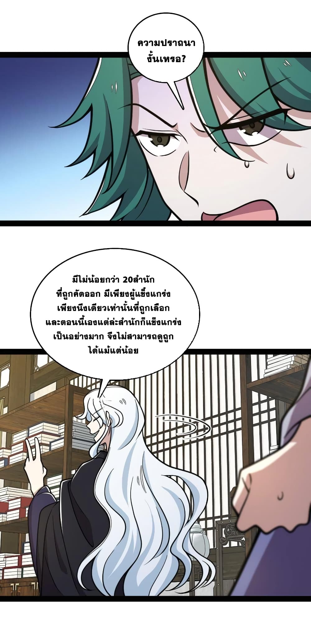 The Martial Emperor's Life After Seclusion 132 (28)