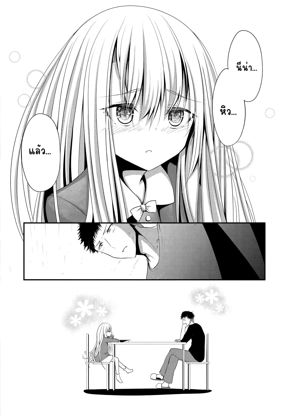 Nina Is Plotting My Death! 2 (18)