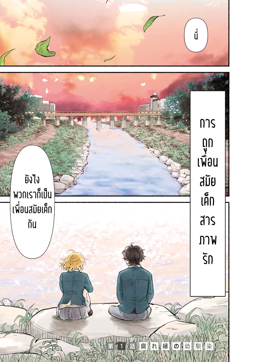 Nee, Mou Isso Tsukiacchau 7.5 005
