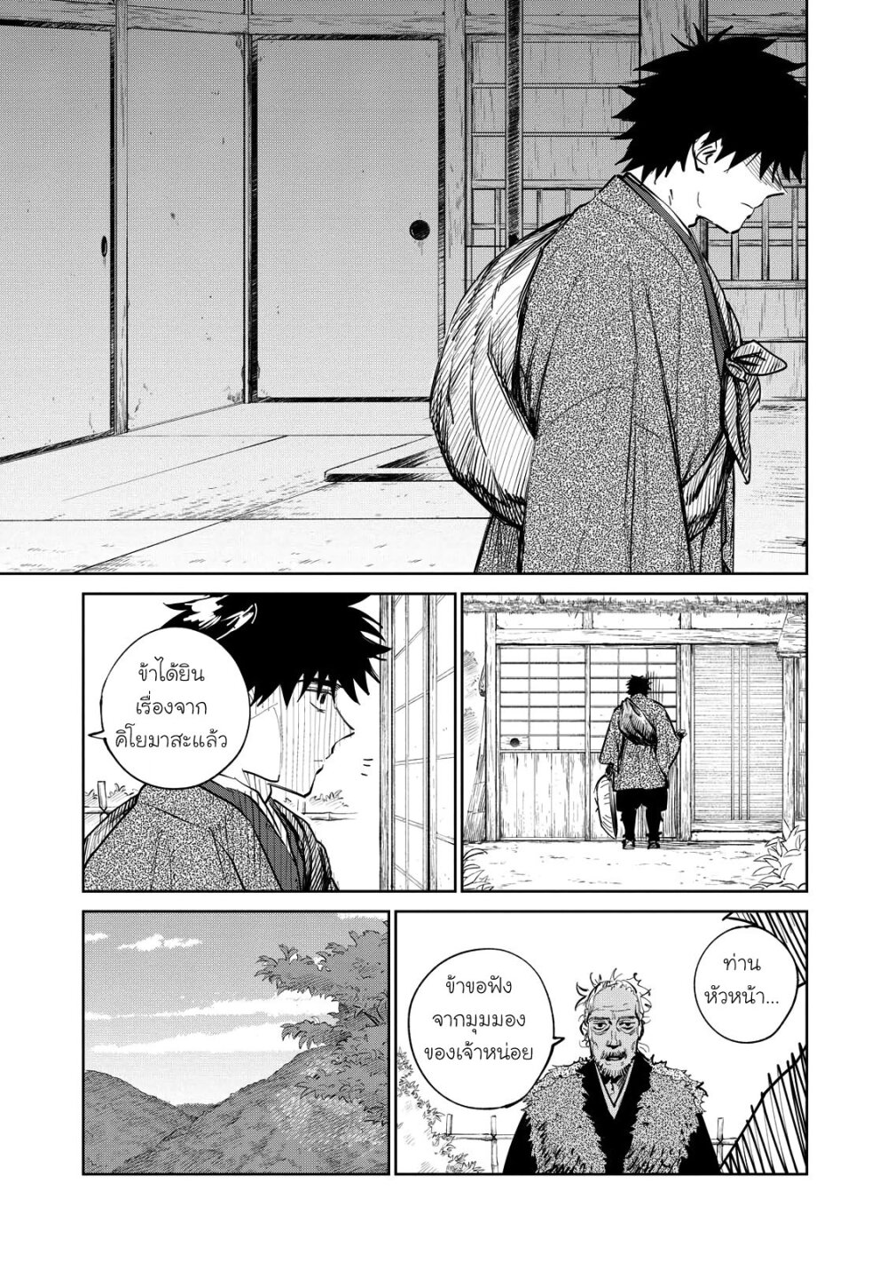 Kijin Gentoushou 10 (16)