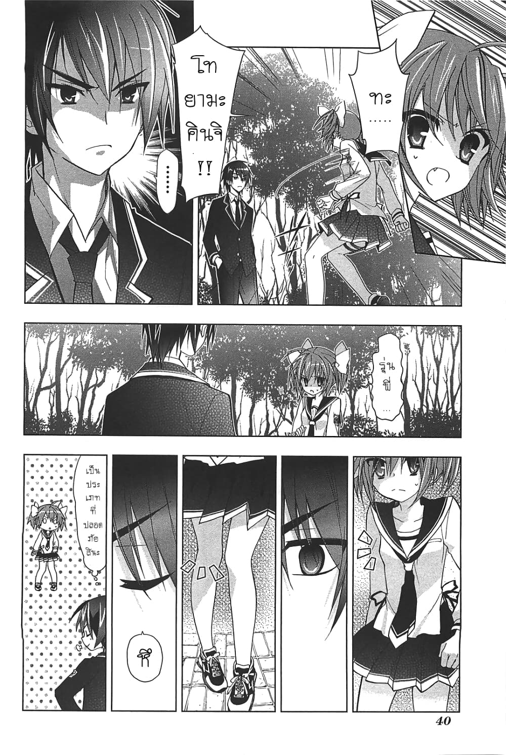 Hidan no Aria AA9 (8)