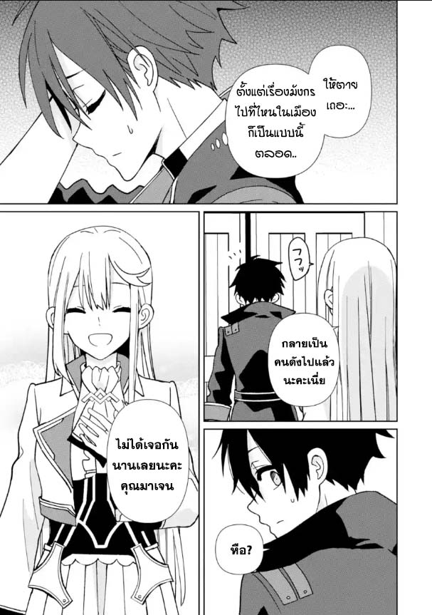 Kiwameta Renkinjutsu ni 15.1 (6)