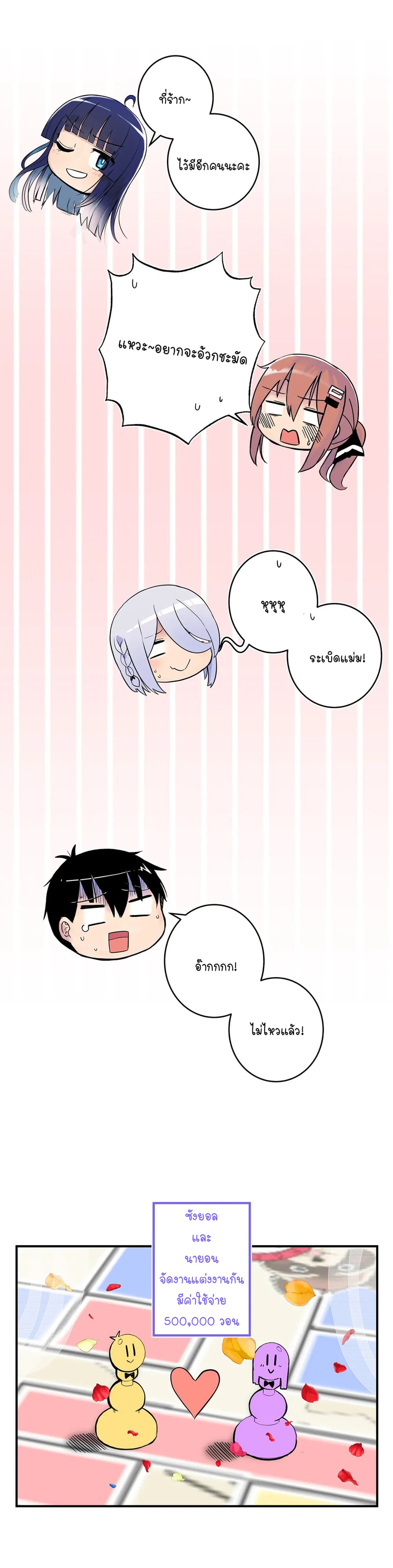 Erotic Manga Club ชมรมการ์ตูนอีโรติก 25 (41)