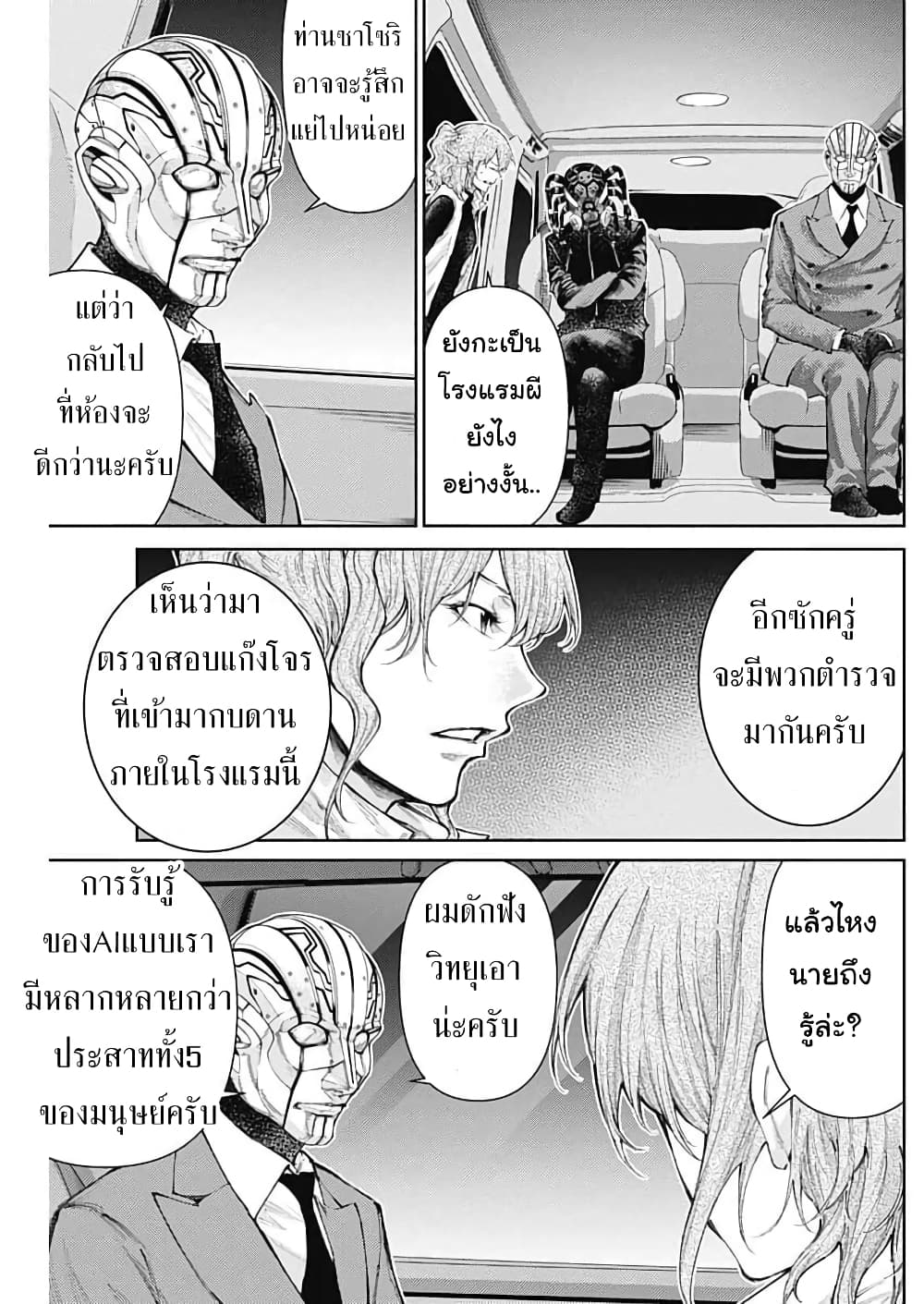 There is no true peace in this ตอนที่ 21 (4)