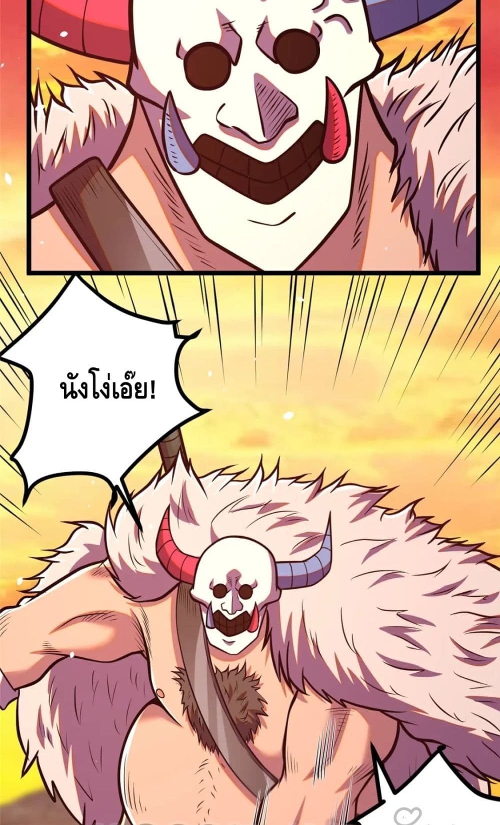 The Best Medical god in the city ตอนที่ 91 (18)