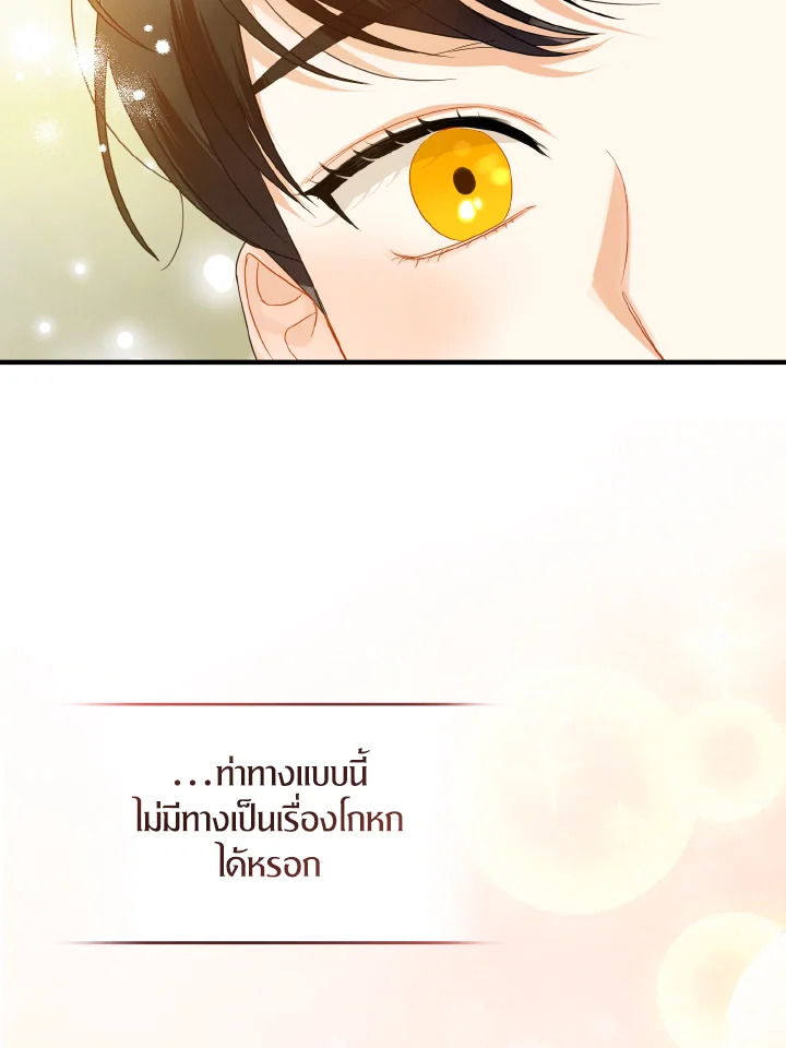 I Became The Younger Sister of A Regretful 10 069