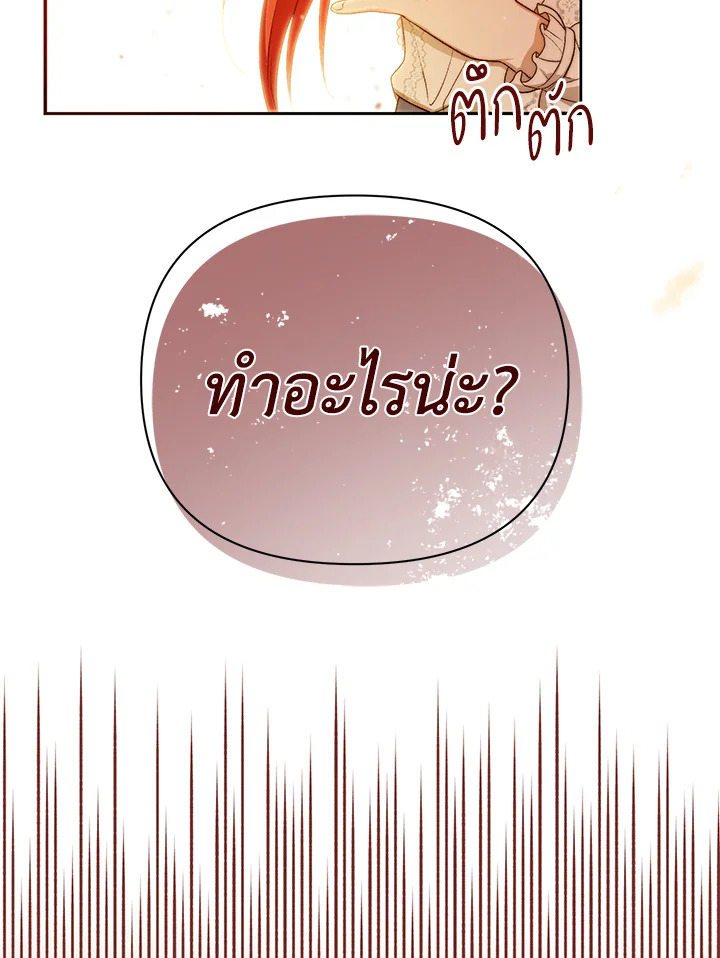 I Became the Tyrant’s Translator 13 036