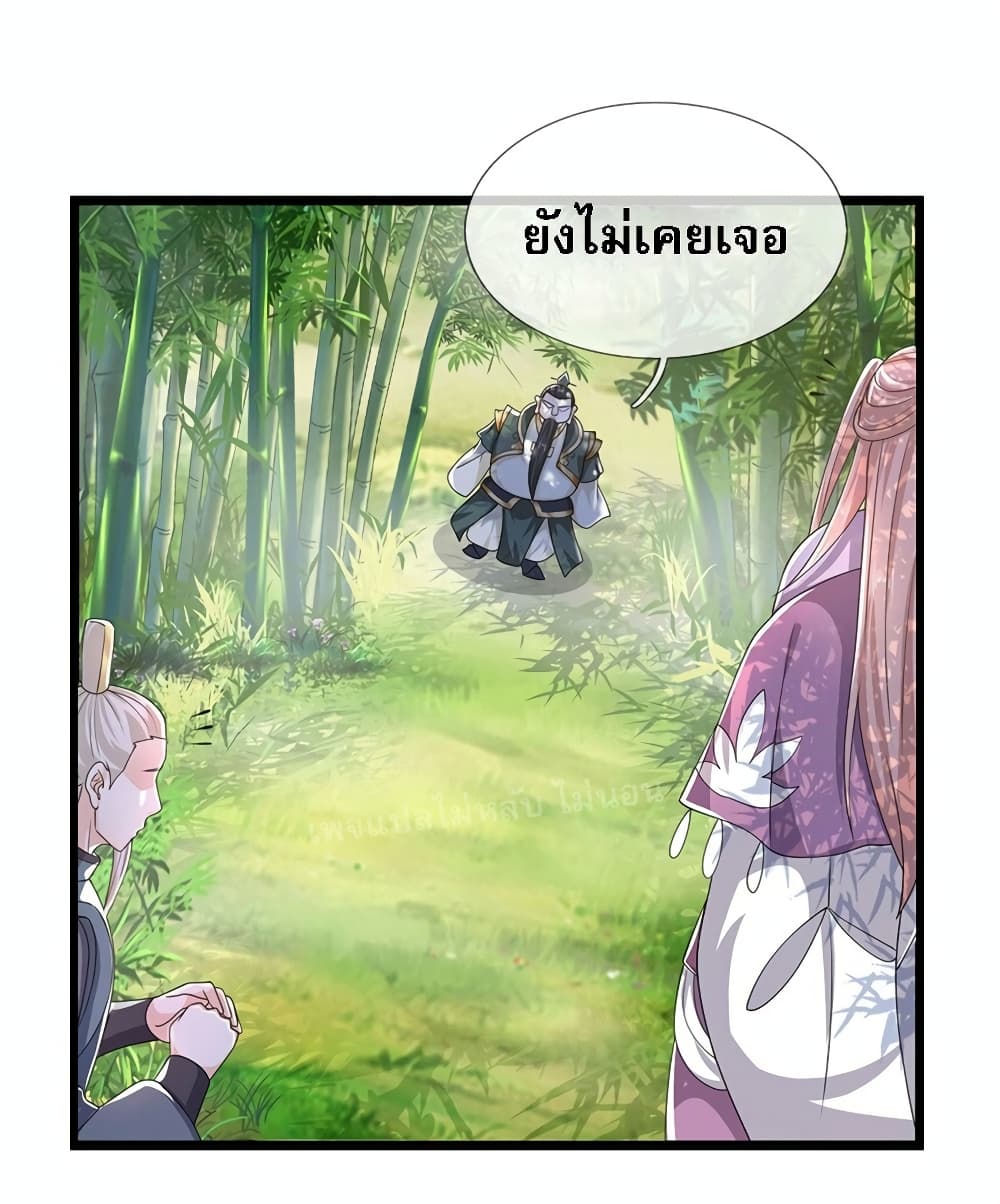 I Have a God level System ตอนที่ 7 (6)