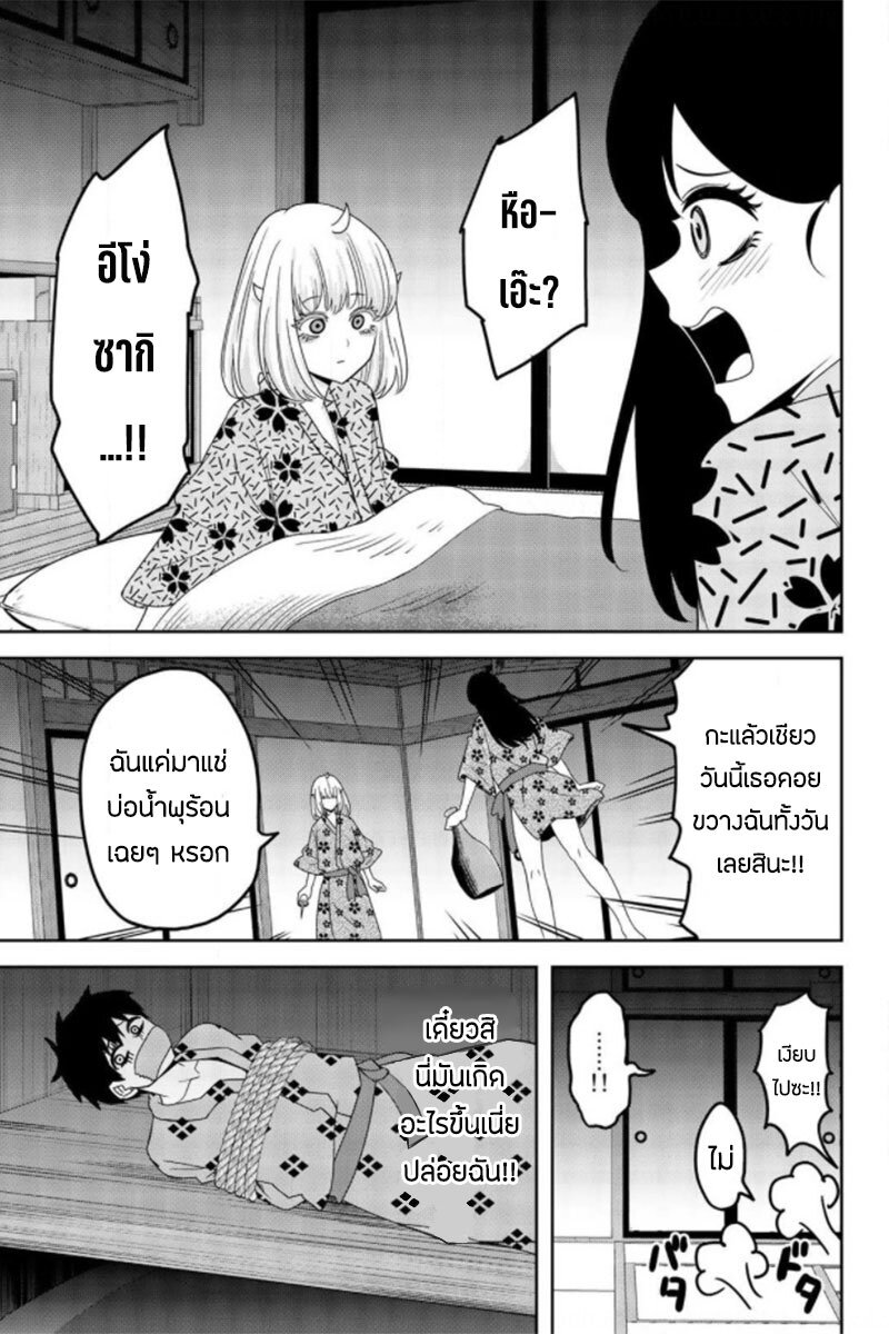 Ijimeru Yabai Yatsu 67.5 09