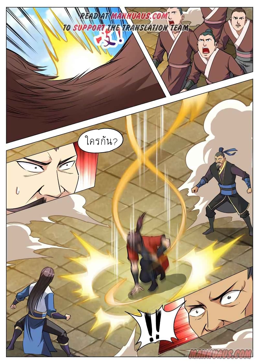 Greatest Sword Immortal ตอนที่ 95 (2)