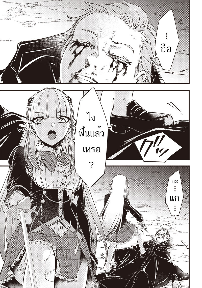 Savage Fang Ojou 25 01