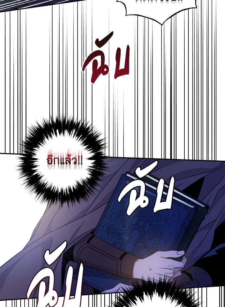 The Taming of the Tyrant 68 004