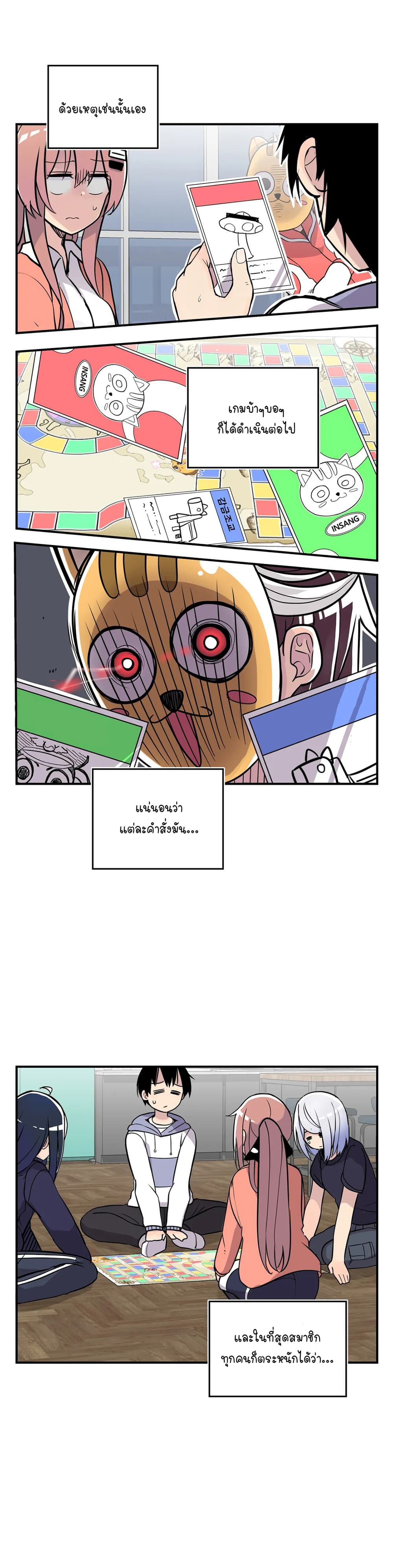 Erotic Manga Club ชมรมการ์ตูนอีโรติก 25 (22)