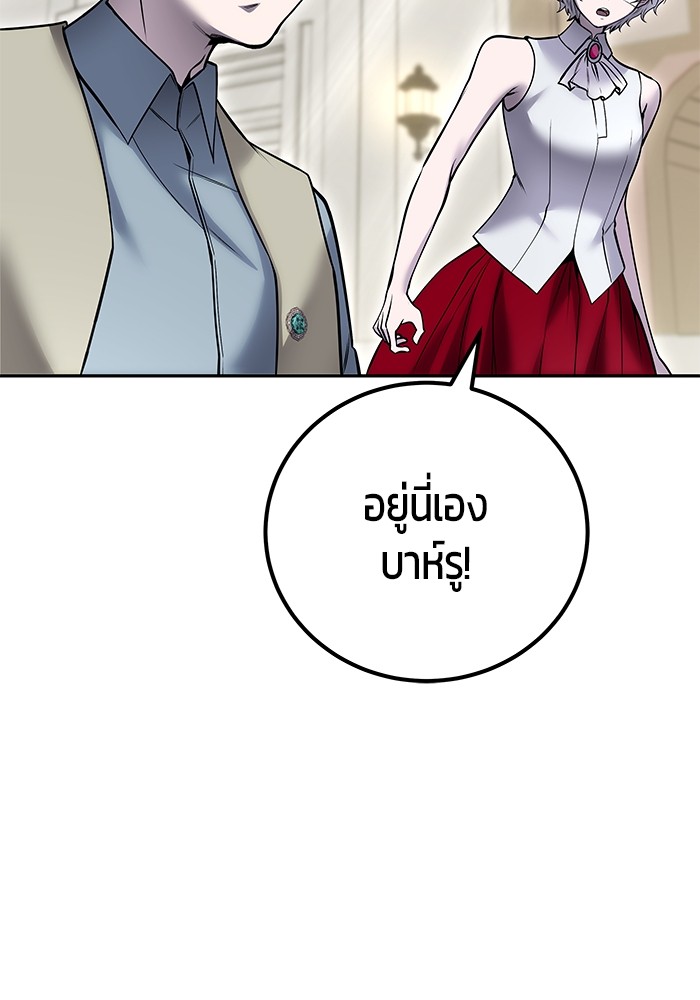 Secretly More Powerful than the Hero 42 (127)